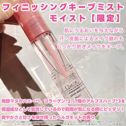 フィニッシングパウダー モイストC/チャコット・コスメティクス/ルースパウダーを使ったクチコミ(4枚目)