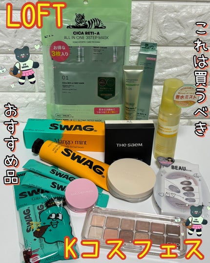 ちゃんぶぅ 投稿ある方フォロバします💕 on LIPS 「知ってた?ちゃんぶぅがインスタを始めた原点は韓国コスメだったの..」(1枚目)