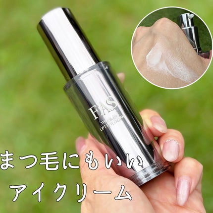 FAS ザ ブラック リフト アイクリーム/FAS/アイケア・アイクリームを使ったクチコミ(1枚目)