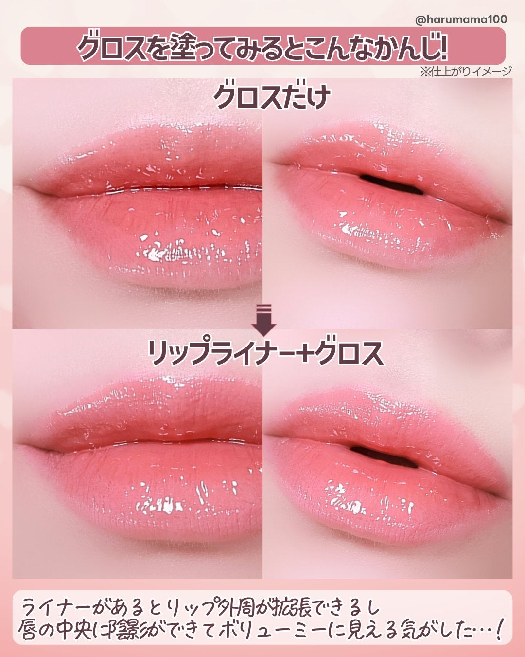 rom&nd リップメイトペンシル/rom&nd/リップライナーを使ったクチコミ(7枚目)