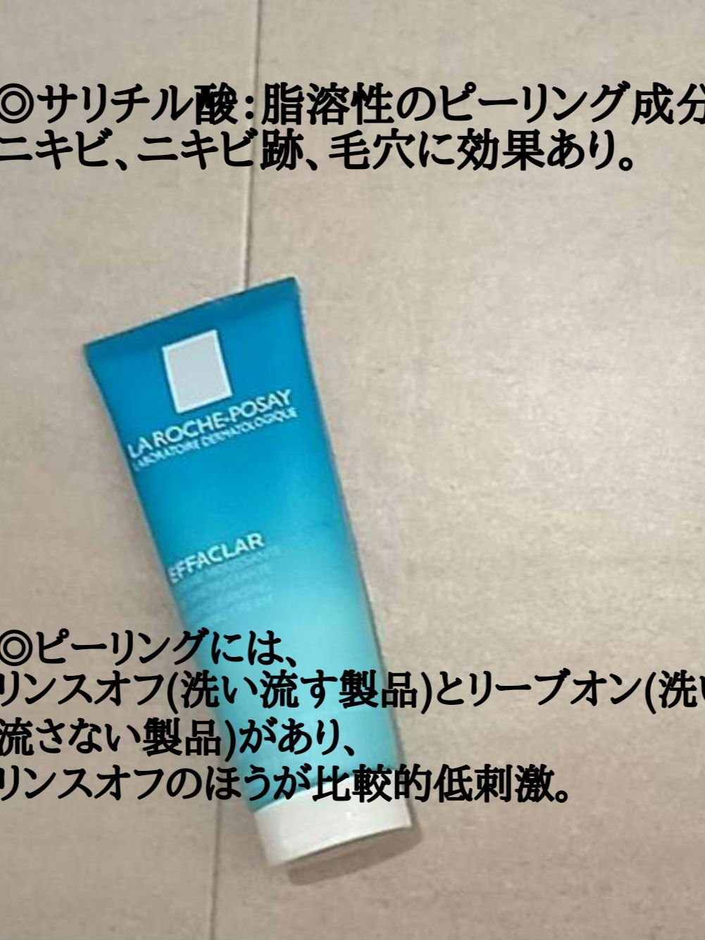 エファクラ フォーミングクレンザー/ラ ロッシュ ポゼ/洗顔フォームを使ったクチコミ（2枚目）
