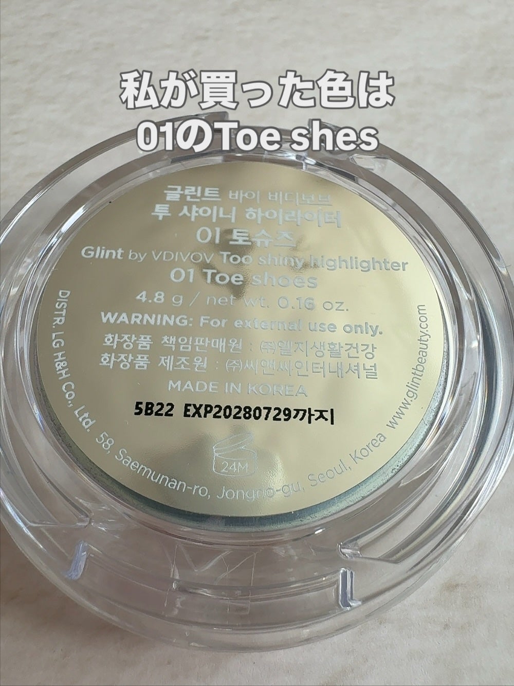 Too Shiny Highlighter/Glint/パウダーハイライトを使ったクチコミ(5枚目)