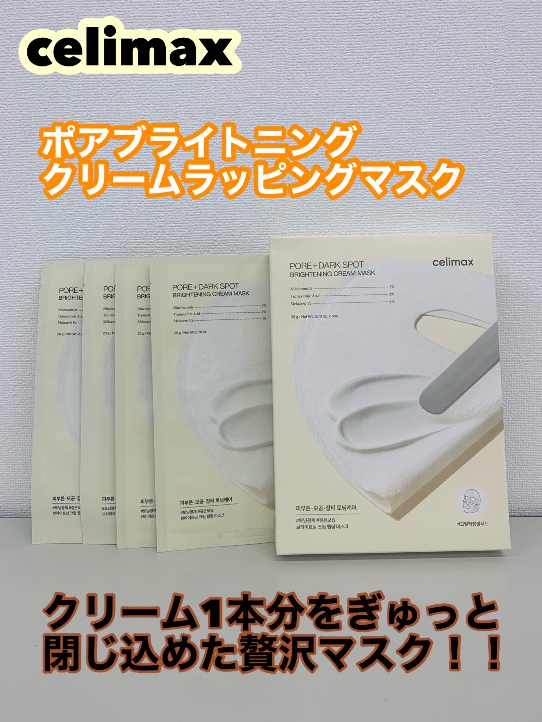 minmin_3030102 フォロバします💕 on LIPS 「ご覧頂きありがとうございます😊@celimax.japan様よ..」(1枚目)