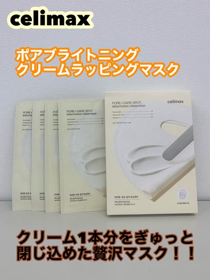 minmin_3030102 フォロバします💕 on LIPS 「ご覧頂きありがとうございます😊@celimax.japan様よ..」(1枚目)