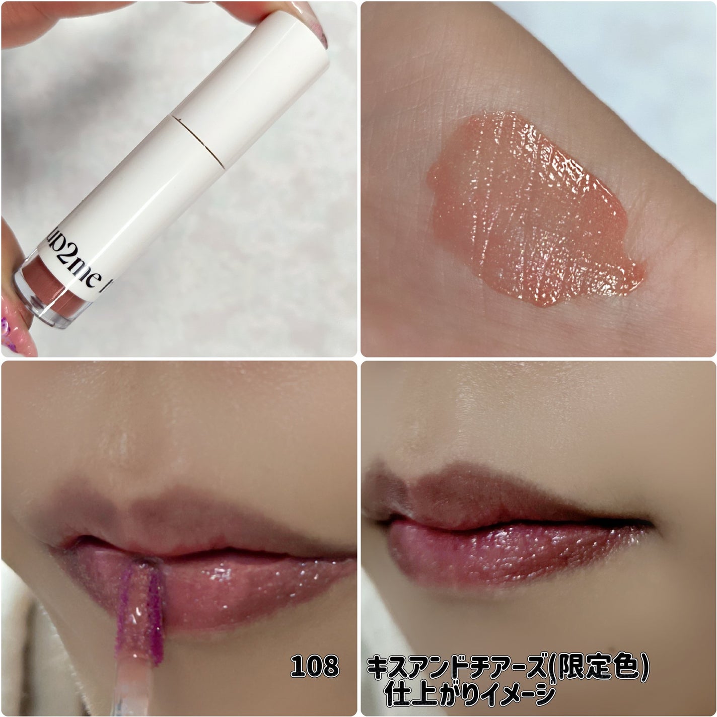 アップトゥーミー ハグマイリップ カラーロックプランパー/up2me/リッププランパーを使ったクチコミ(7枚目)