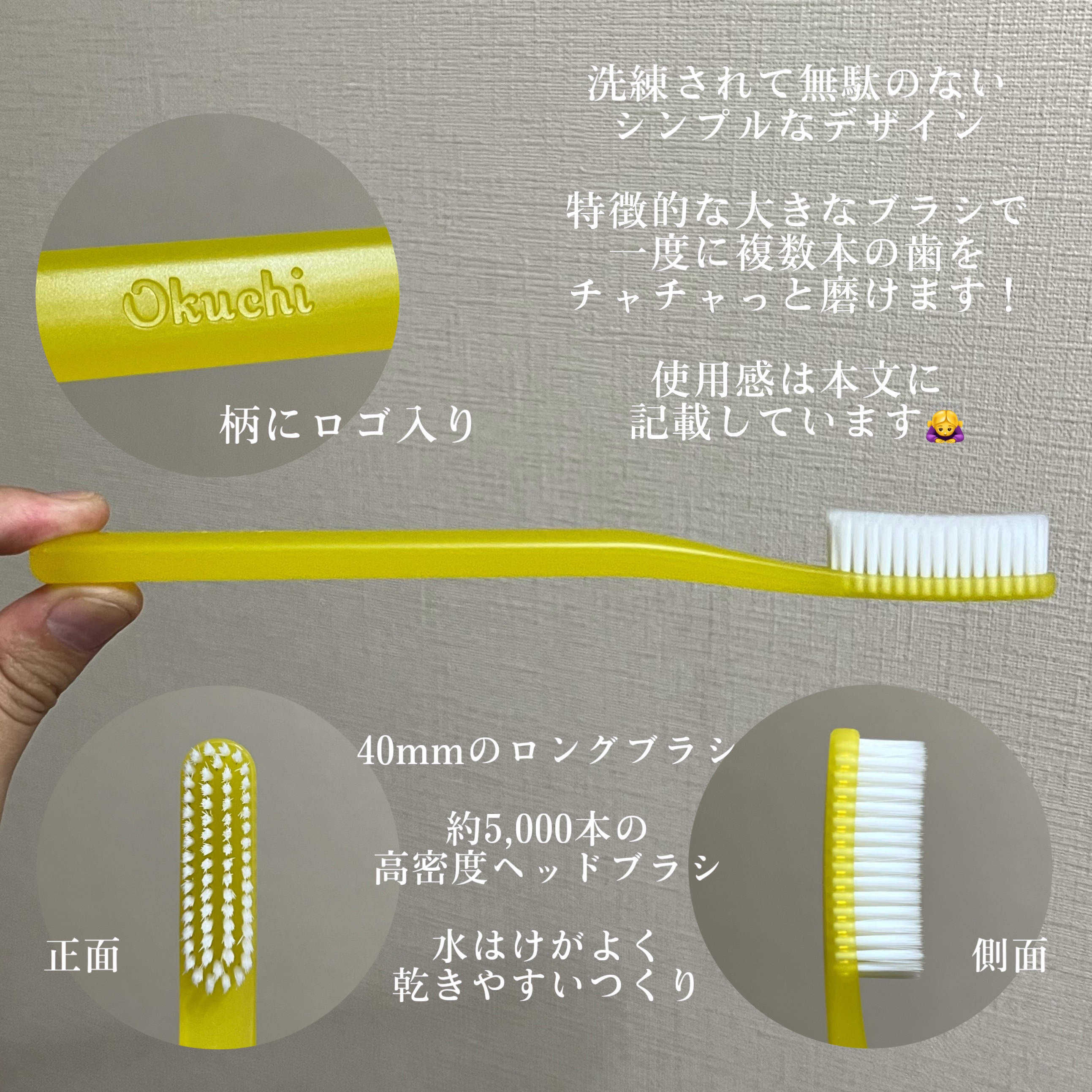 オクチ チャチャっと（４色アソート）/オクチシリーズ/歯ブラシを使ったクチコミ（3枚目）