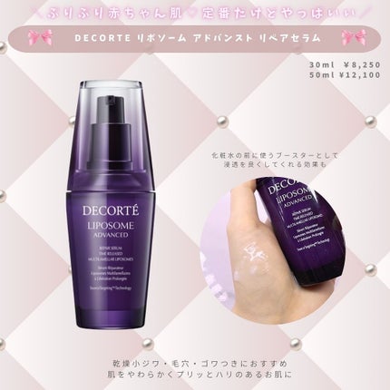 とも on LIPS 「秋のはじまり?🍂🤍最近一気に涼しくなったね🎀夏から秋に変わって..」(8枚目)