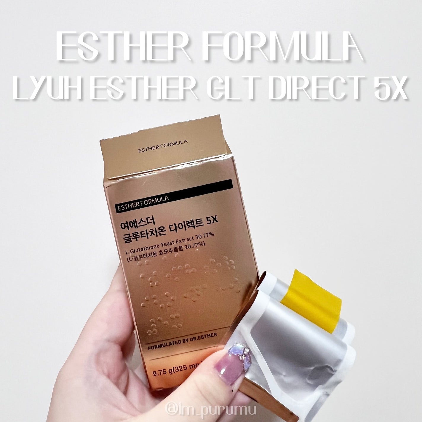 ヨエスターグルタチオンダイレクト5X/ESTHER FORMULA/美容サプリメントを使ったクチコミ(1枚目)