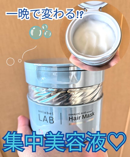 アンレーベル DA Pヘアマスク 210g/unlabel/ヘアマスク・ヘアパックの画像