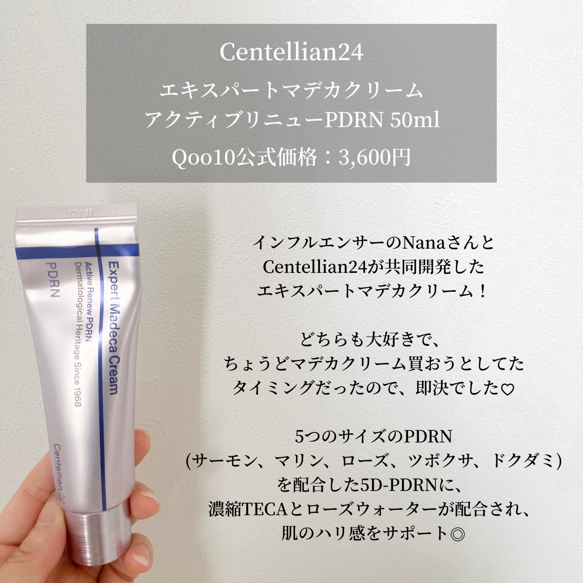 エキスパートマデカアクティブリニューPDRN/センテリアン24/フェイスクリームを使ったクチコミ（2枚目）
