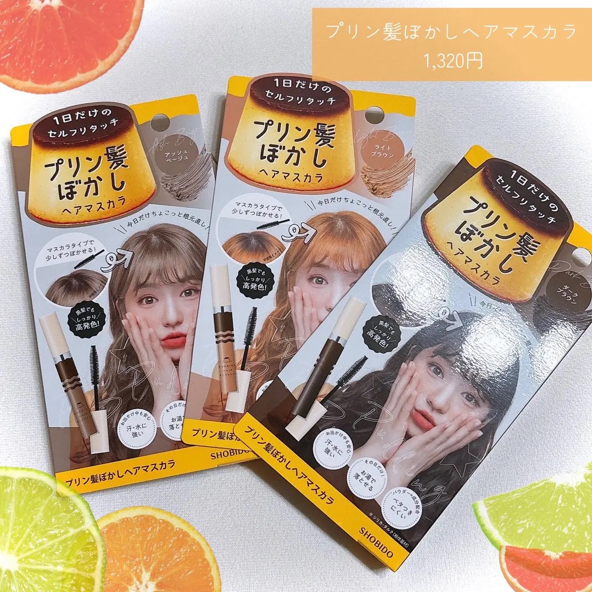 こんなの欲しかった♡ [PR：SHOBIDO］
おでかけ前にさっと気になるプリン髪をカバーできるヘアマスカラ🍮

マスカラのようなスリムボトルだから
持ち歩いて出先でも簡単にリタッチ
できるのが嬉しい！

#ふわツヤ秋冬ヘアレシピ 