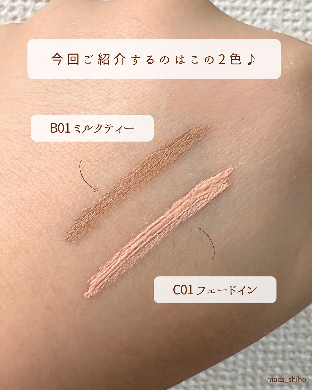 インスパイアスキニーブロウカラ/mude./眉マスカラを使ったクチコミ（3枚目）