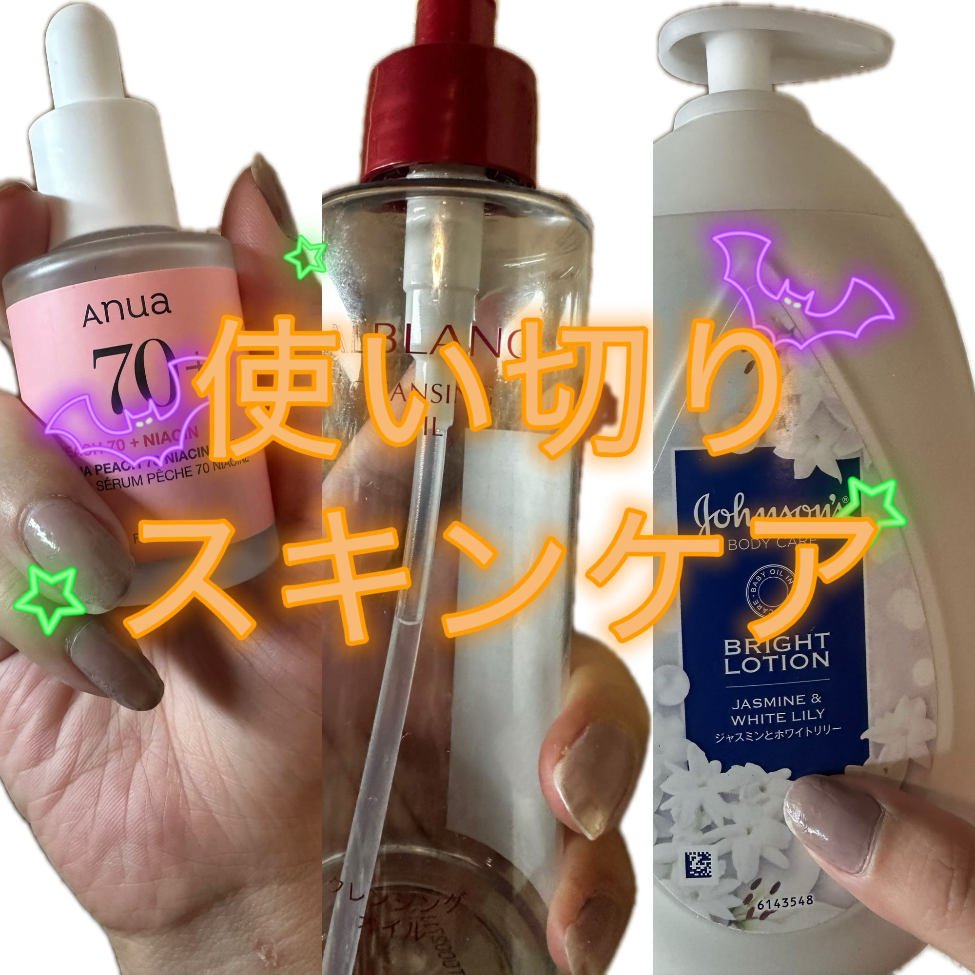 クレンジングオイル/ALBLANC/オイルクレンジングを使ったクチコミ（1枚目）