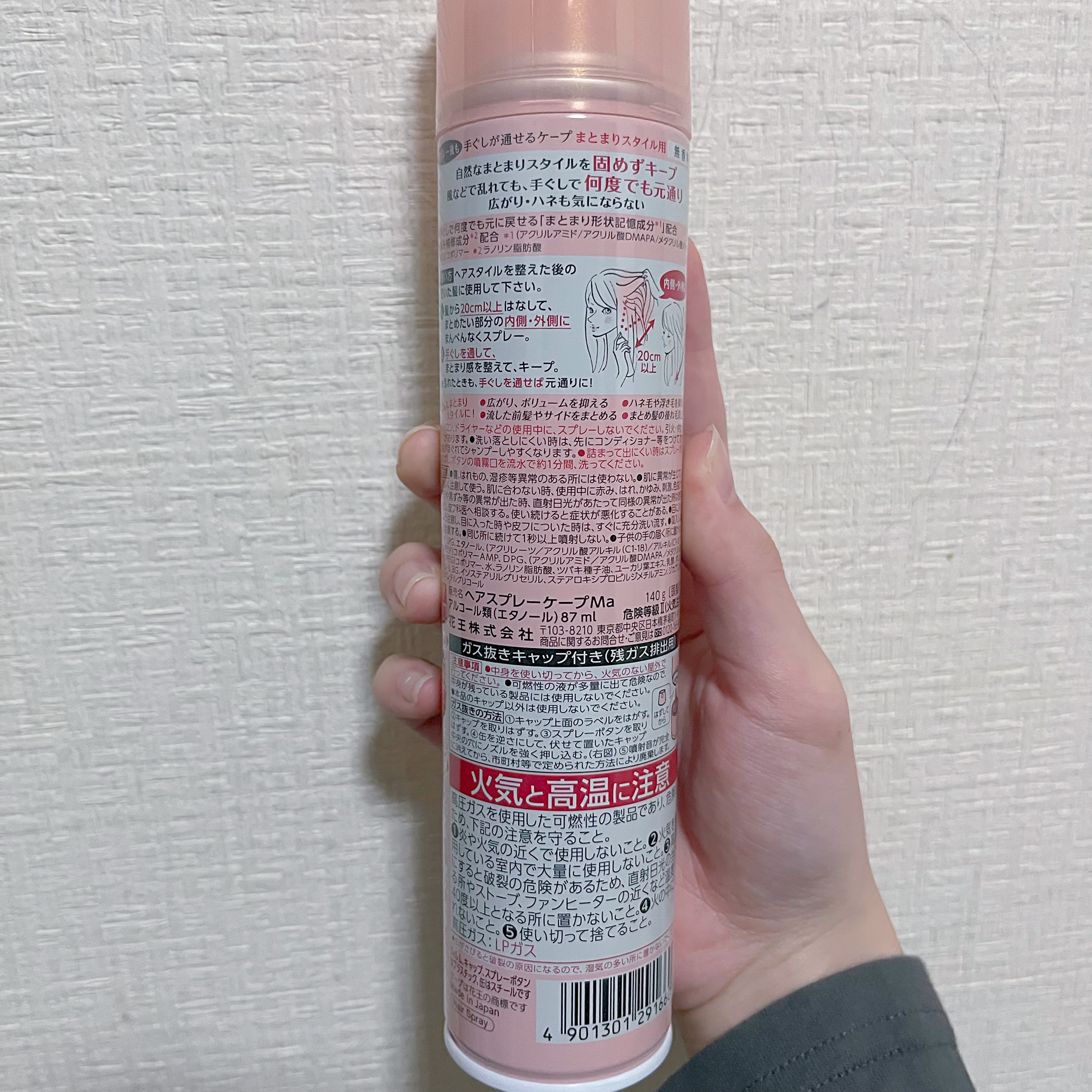 手ぐしが通せるケープ まとまりスタイル用 無香料 140g/ケープ/ヘアスプレーを使ったクチコミ（2枚目）