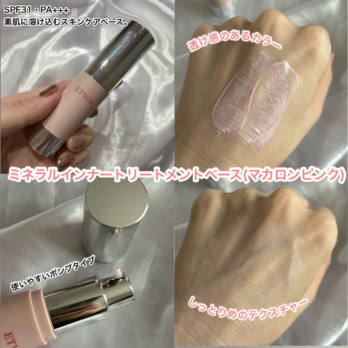 2025 ホリデーコフレ/エトヴォス/メイクアップキットを使ったクチコミ(4枚目)