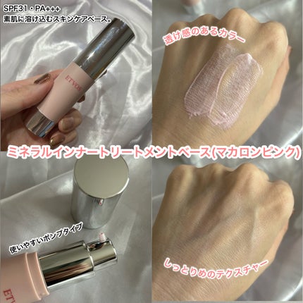 2025 ホリデーコフレ/エトヴォス/メイクアップキットを使ったクチコミ(4枚目)