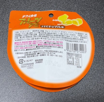 を使ったクチコミ(3枚目)