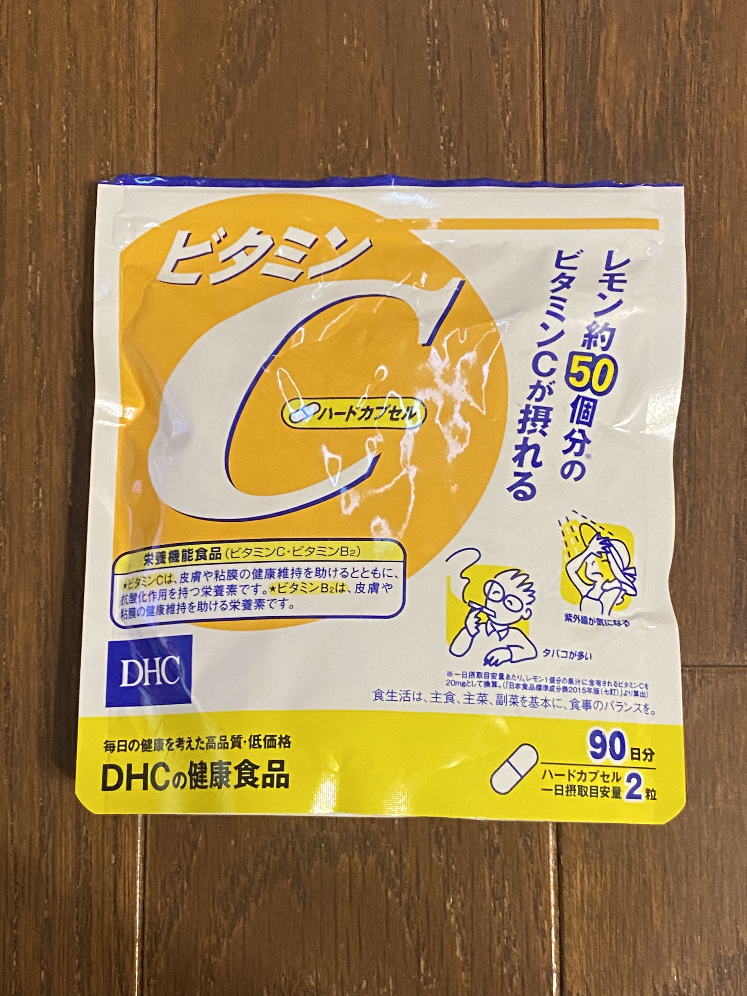 DHC ビタミンＣハードカプセル 90日分/DHC/美容サプリメントを使ったクチコミ（1枚目）