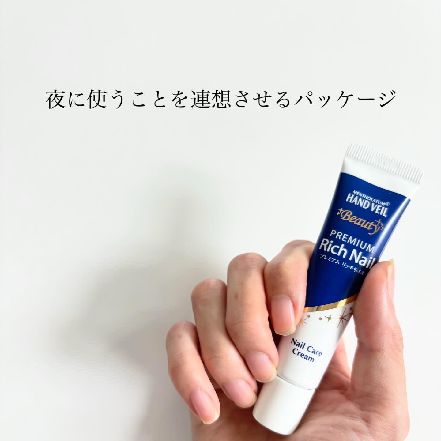 ハンドベール プレミアムリッチネイル/メンソレータム/ネイルオイル・トリートメントを使ったクチコミ（3枚目）