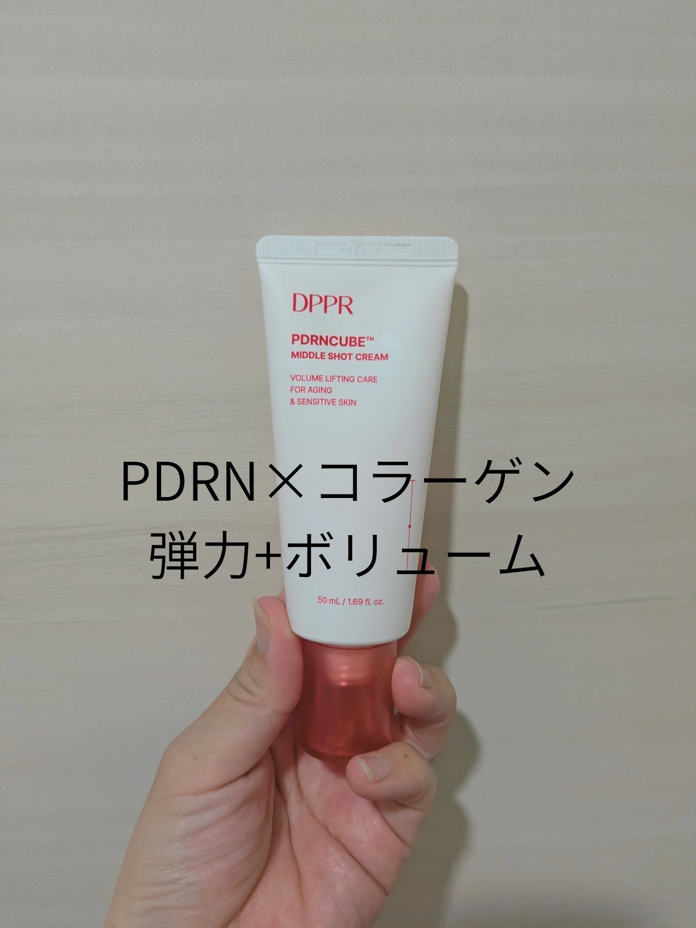 PDRNキューブクリーム/DPPR/フェイスクリームを使ったクチコミ(2枚目)