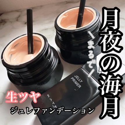 ケイト ジュレリープファンデーション/KATE/リキッドファンデーションを使ったクチコミ(1枚目)