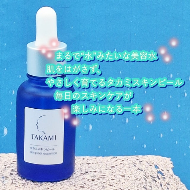 タカミスキンピール/タカミ/ブースター・導入液を使ったクチコミ(5枚目)