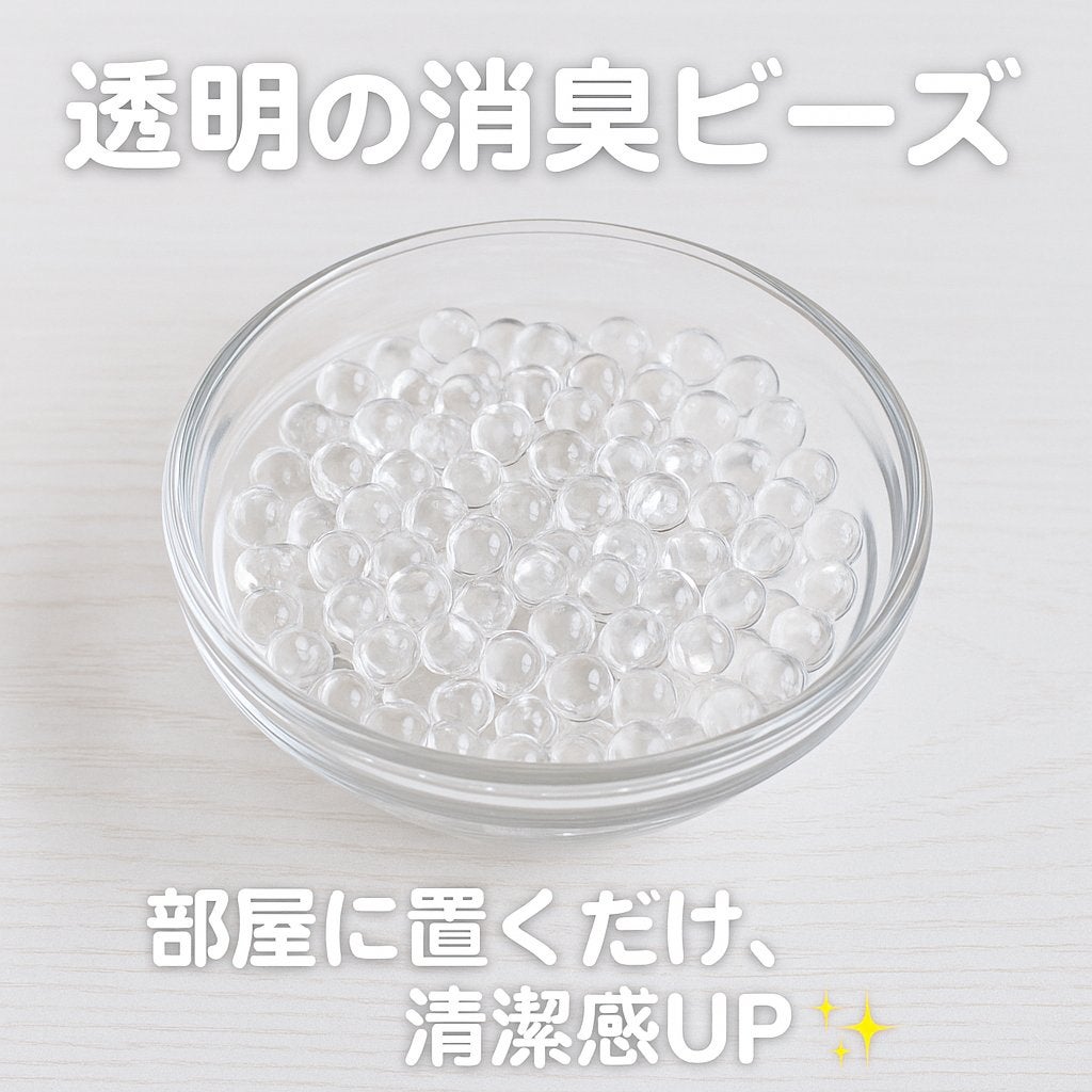 Perfumers Collection デオドラントビーズ 無香料/松野工業/ルームフレグランスを使ったクチコミ(2枚目)