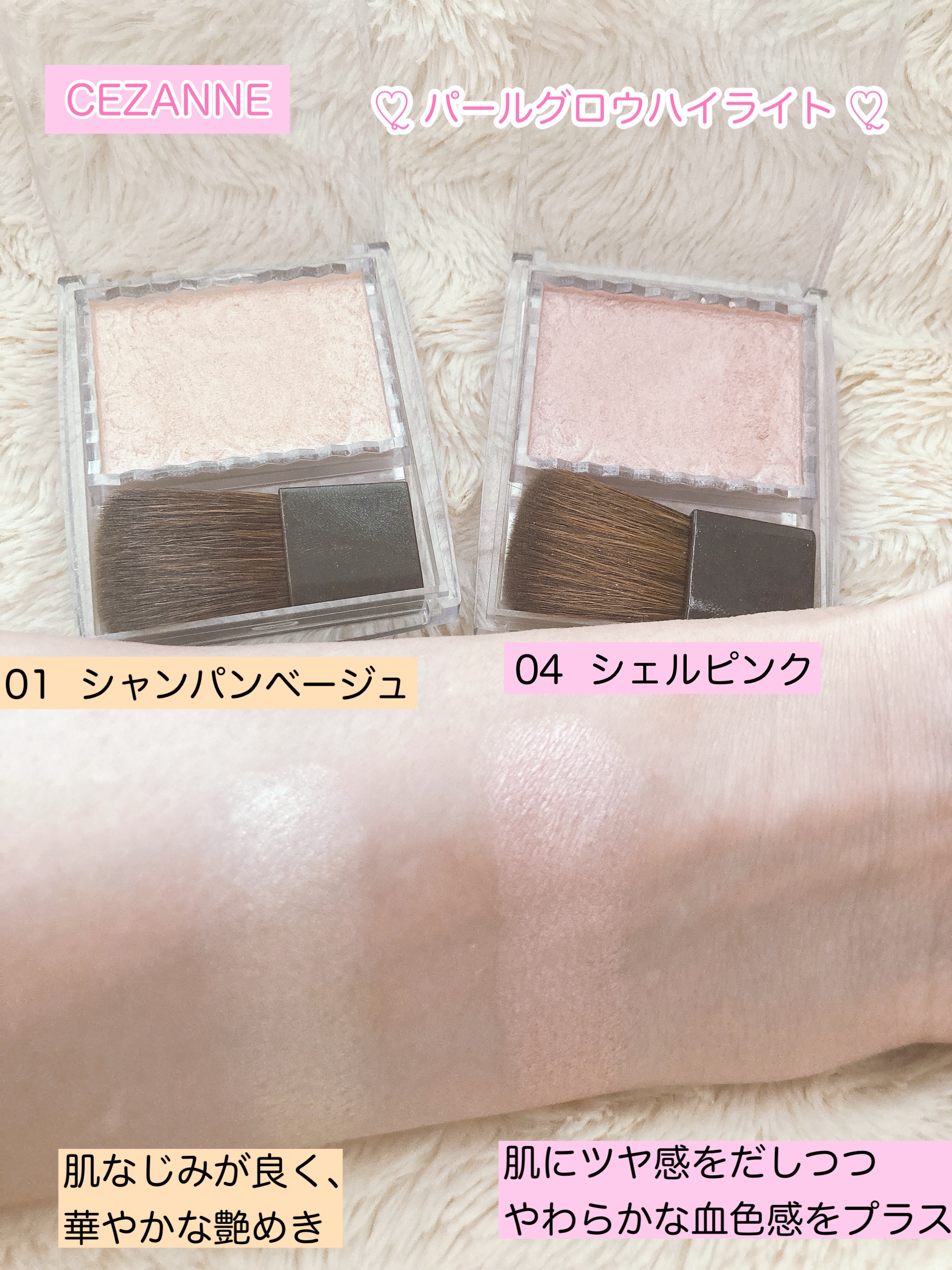 パールグロウハイライト/CEZANNE/パウダーハイライトを使ったクチコミ（3枚目）