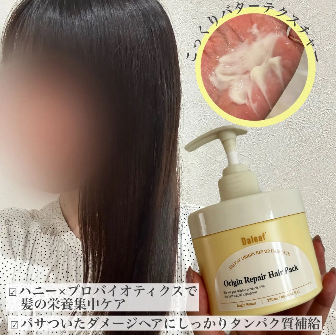 オリジンリペアヘアパック/Daleaf/ヘアマスク・ヘアパックを使ったクチコミ(2枚目)