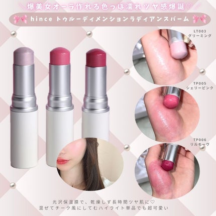 とも on LIPS 「多幸感溢れるツヤコスメ🤍✨韓国アイドルみたいなベースメイクから..」(7枚目)