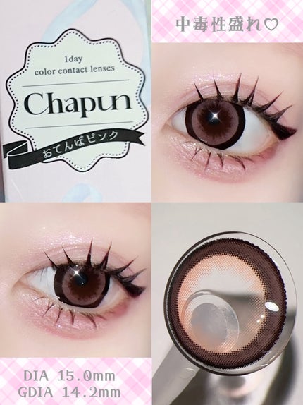 Chapun 1DAY/Chapun/ワンデー(1DAY)カラコンを使ったクチコミ(4枚目)