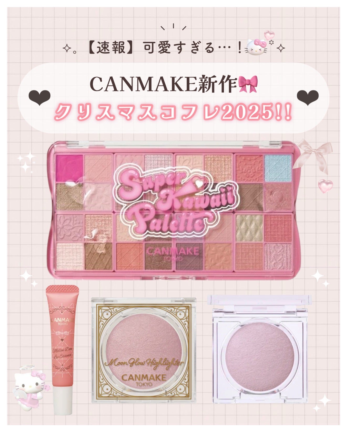 メロウデューリップエッセンス/キャンメイク/リップケアを使ったクチコミ(1枚目)