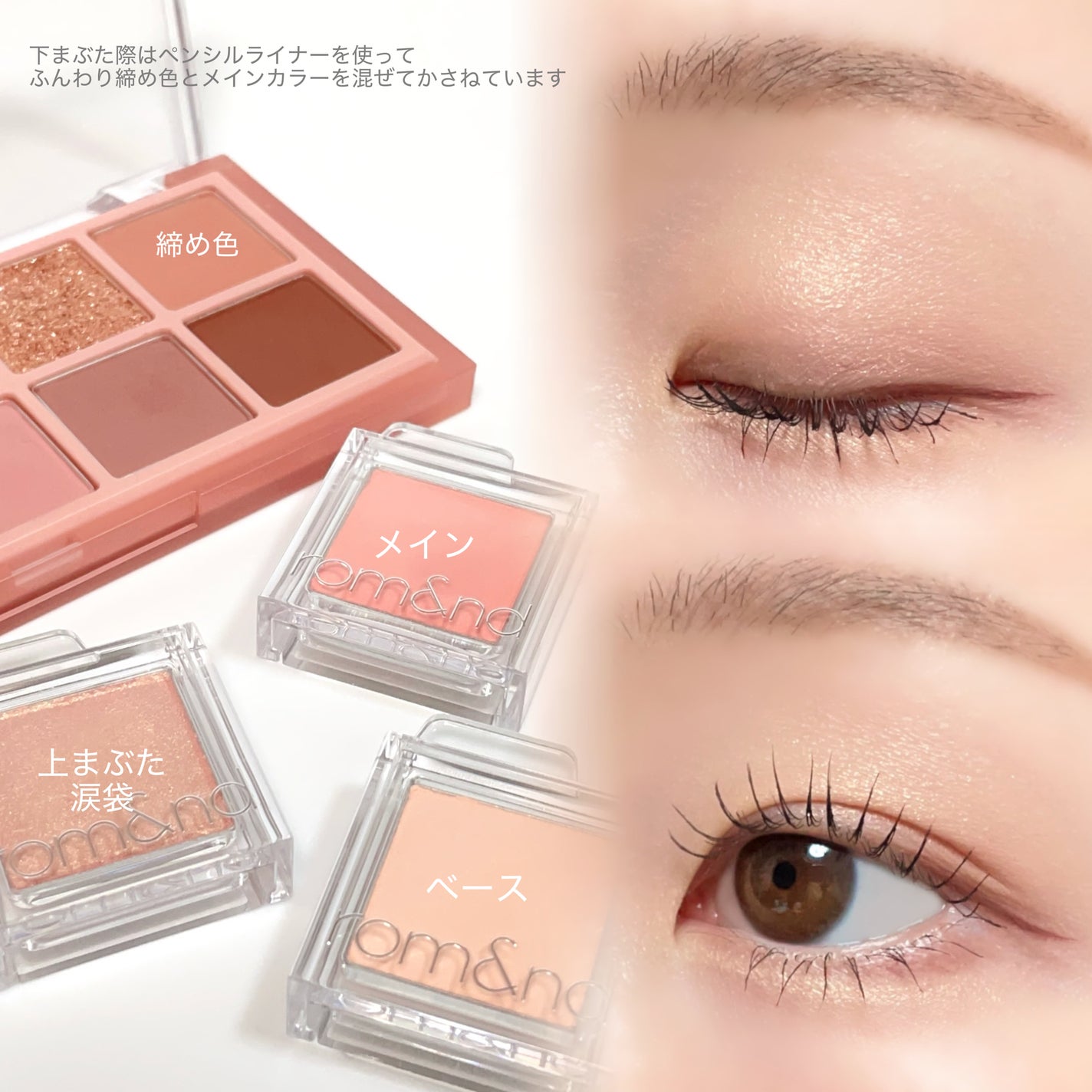 ベターザンパレット/rom&nd/アイシャドウパレットを使ったクチコミ(4枚目)