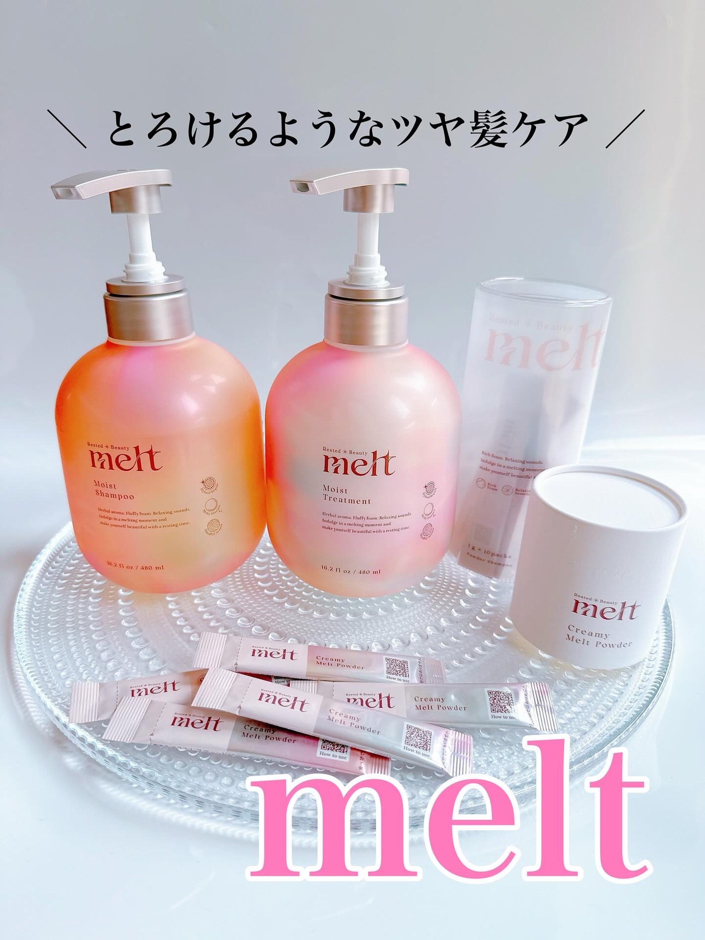 メルト モイストシャンプー/トリートメント/melt/市販シャンプーを使ったクチコミ(1枚目)