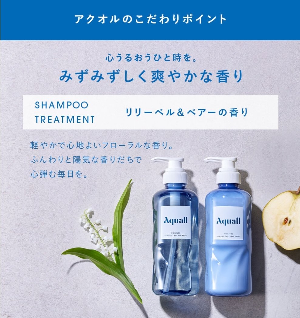 モイスチャーダメージケア シャンプー/トリートメント/Aquall/市販シャンプーを使ったクチコミ（2枚目）