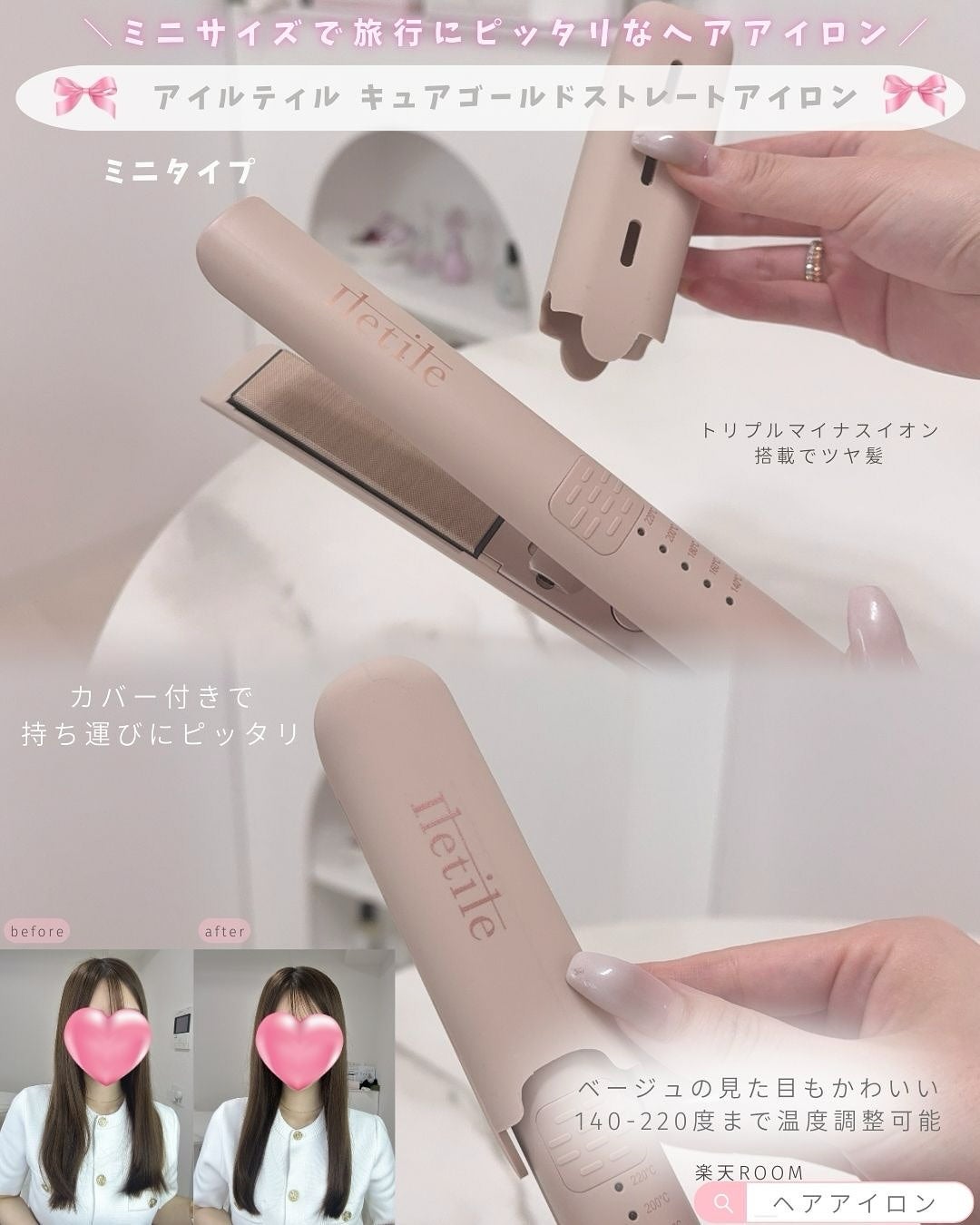 とも on LIPS 「美容オタク厳選🤍トラベルアイテムまとめ✈️楽天で買える推しトラ..」(2枚目)