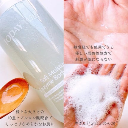 ソフトモイスチャー酵素ボディウォッシュ/TODAY With/ボディソープを使ったクチコミ(2枚目)