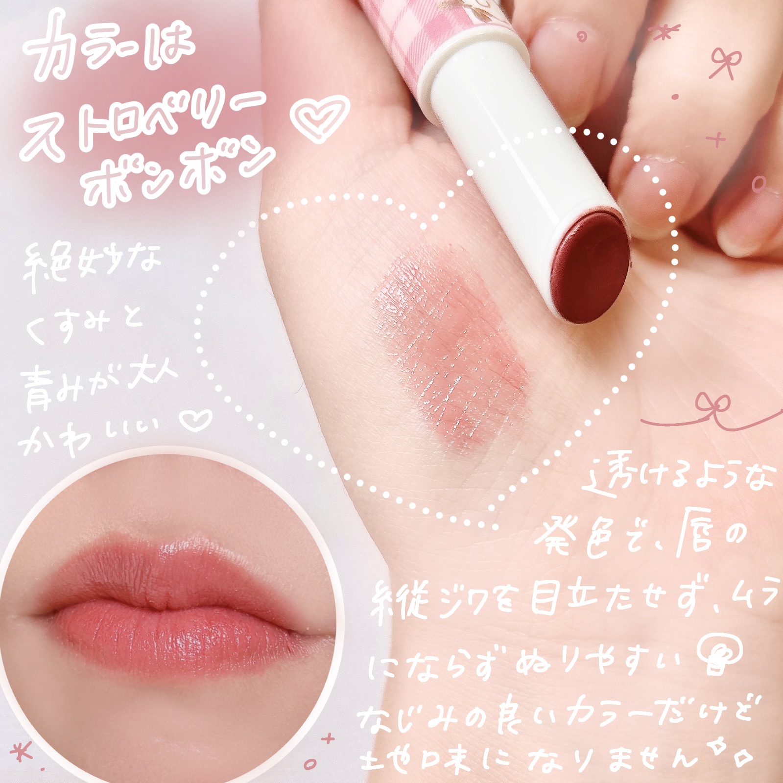 むちぷるティント/キャンメイク/リップティントを使ったクチコミ（3枚目）