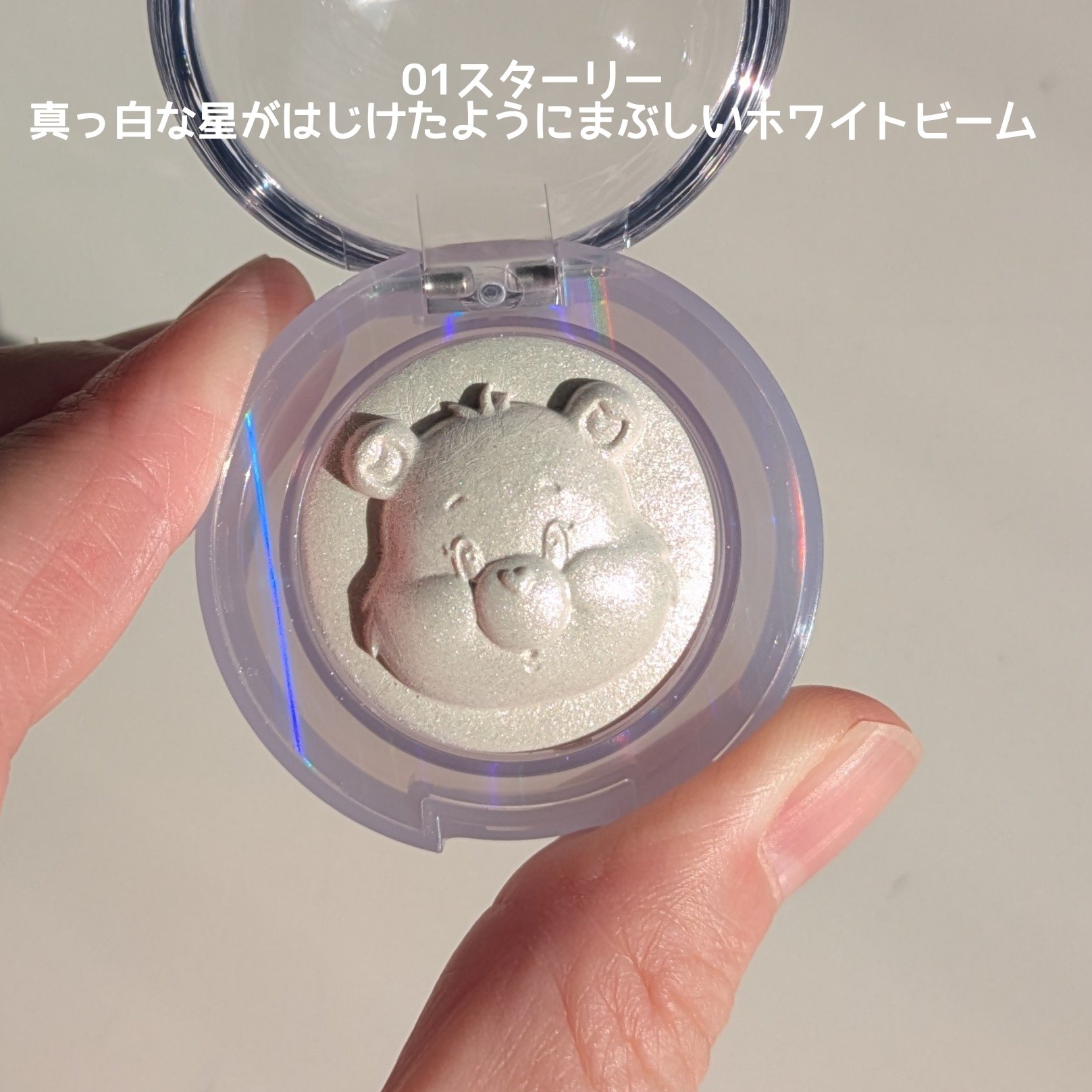 Starlit Beam Lighter/TAG/パウダーハイライトを使ったクチコミ（2枚目）