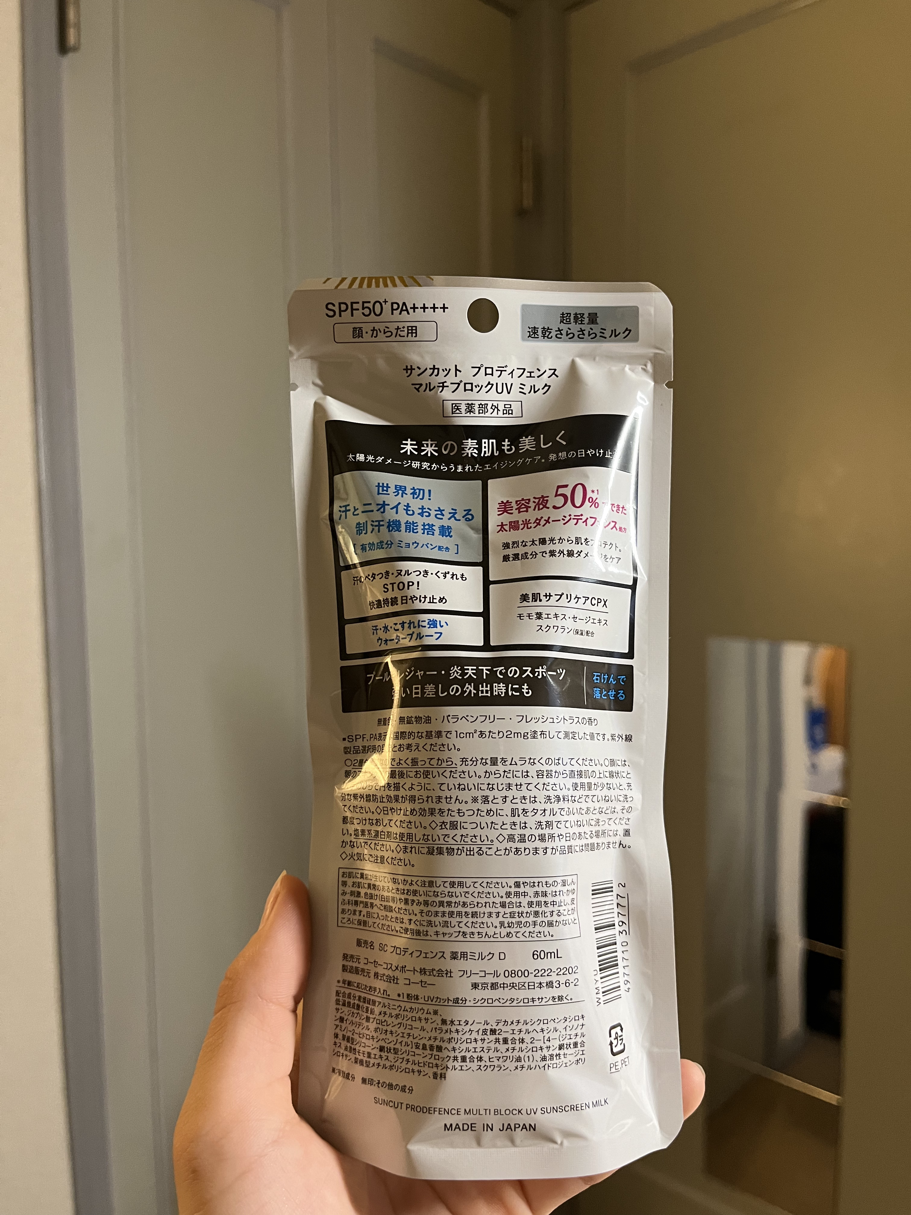 サンカット® プロディフェンス マルチブロックUV ミルク		のクチコミ「サンカット  プロディフェンス マルチブロックUVミルク⟡.·

さらさらミルクタイプ🍼

結.....」（2枚目）