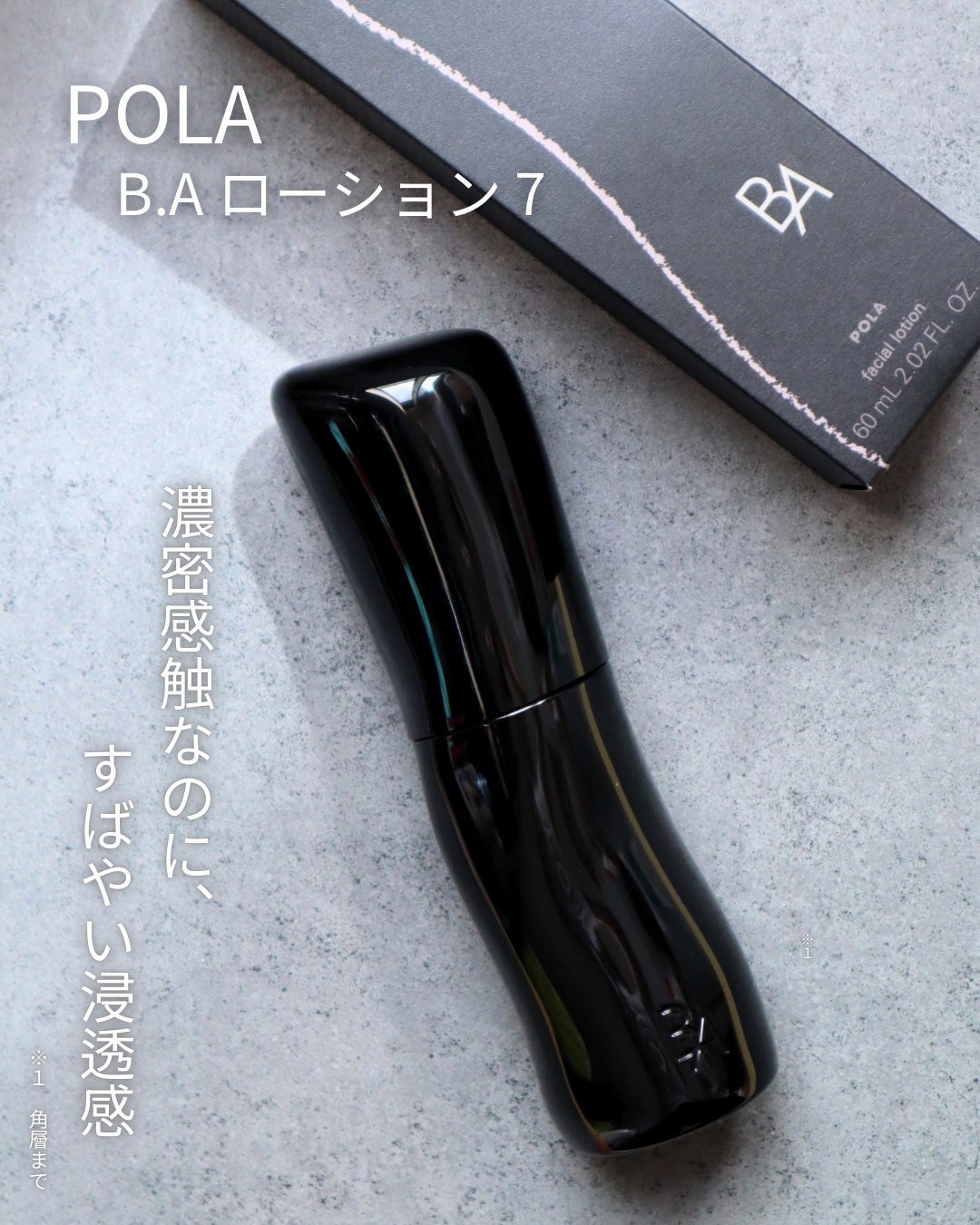 B.A ローション/B.A/化粧水を使ったクチコミ(1枚目)