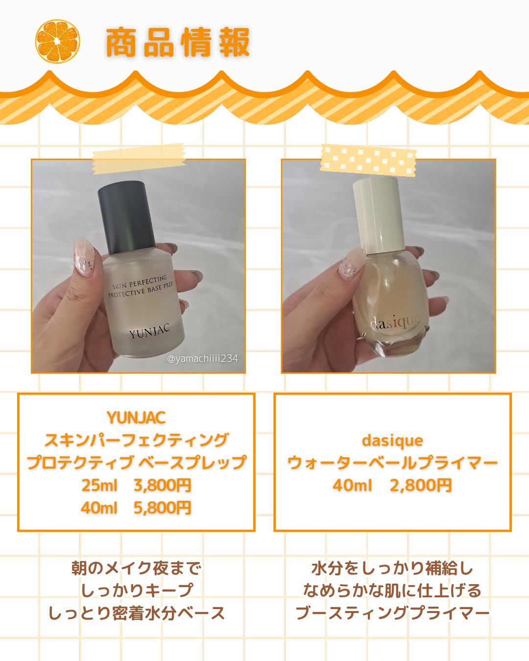 ウォーターベールプライマー 40g/dasique/化粧下地を使ったクチコミ（2枚目）