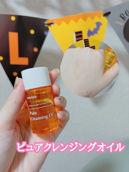 manyo ピュアクレンジングトラベルキット/manyo/トライアルキットを使ったクチコミ(2枚目)