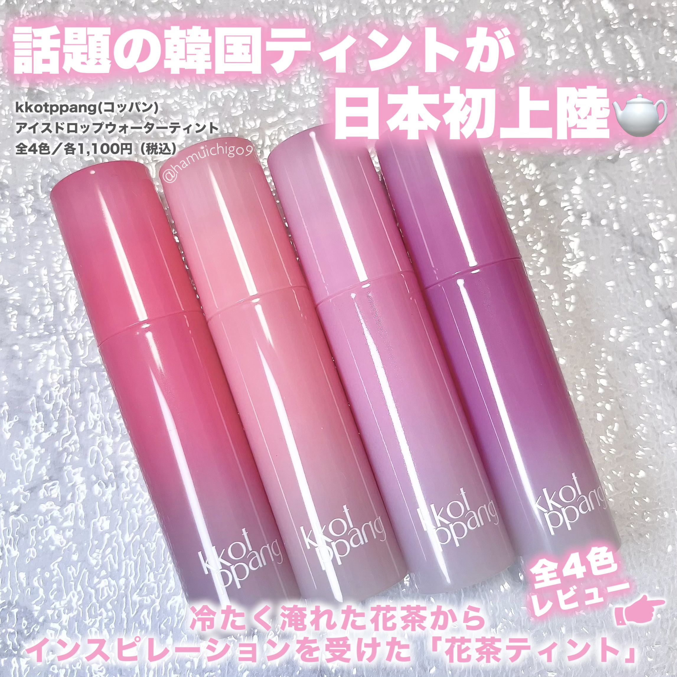 アイスドロップウォーターティント/kkotppang/リップティントを使ったクチコミ（2枚目）