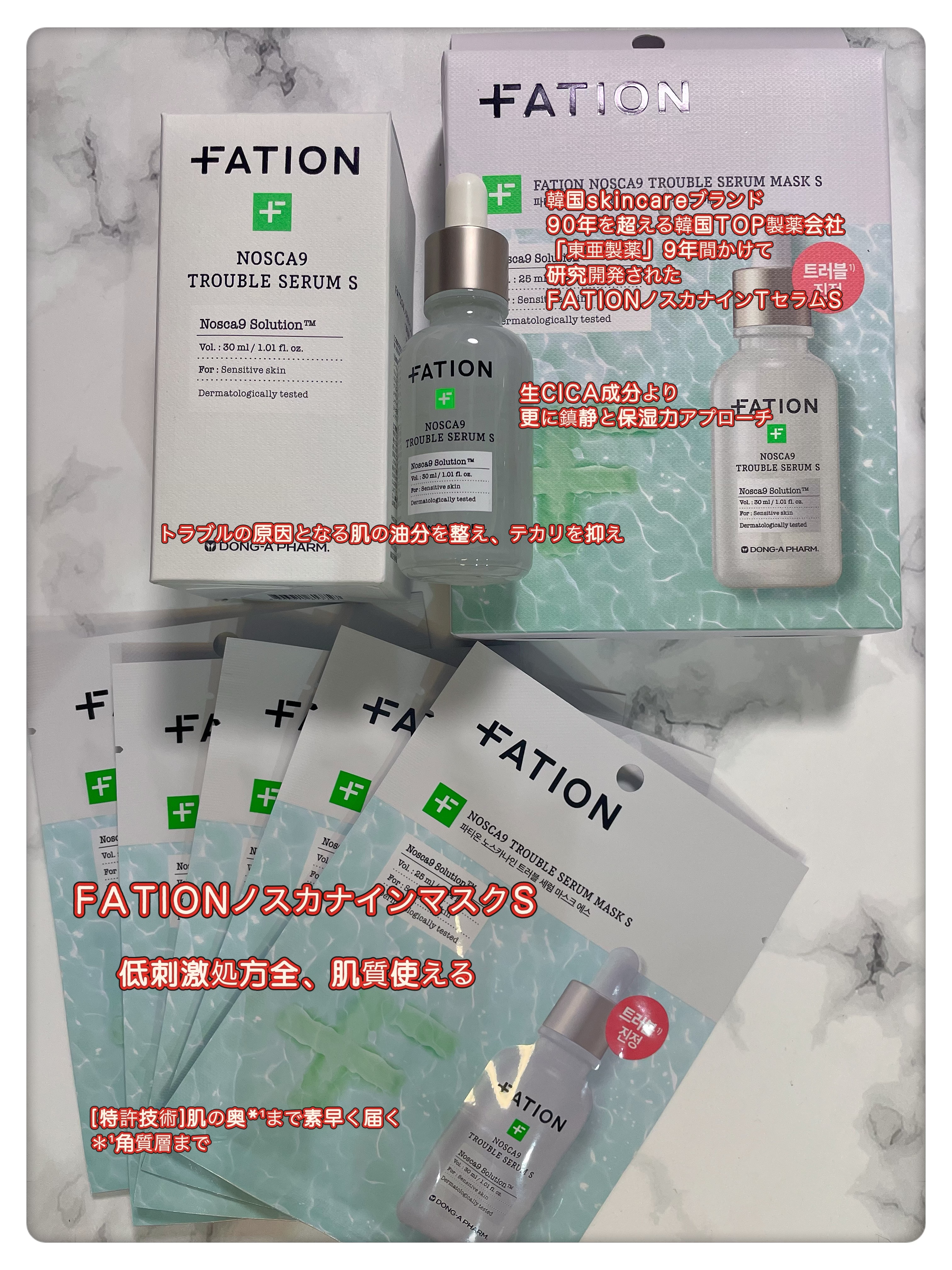 ノスカナイン T セラムマスク S/FATION/シートマスク・パックを使ったクチコミ（1枚目）