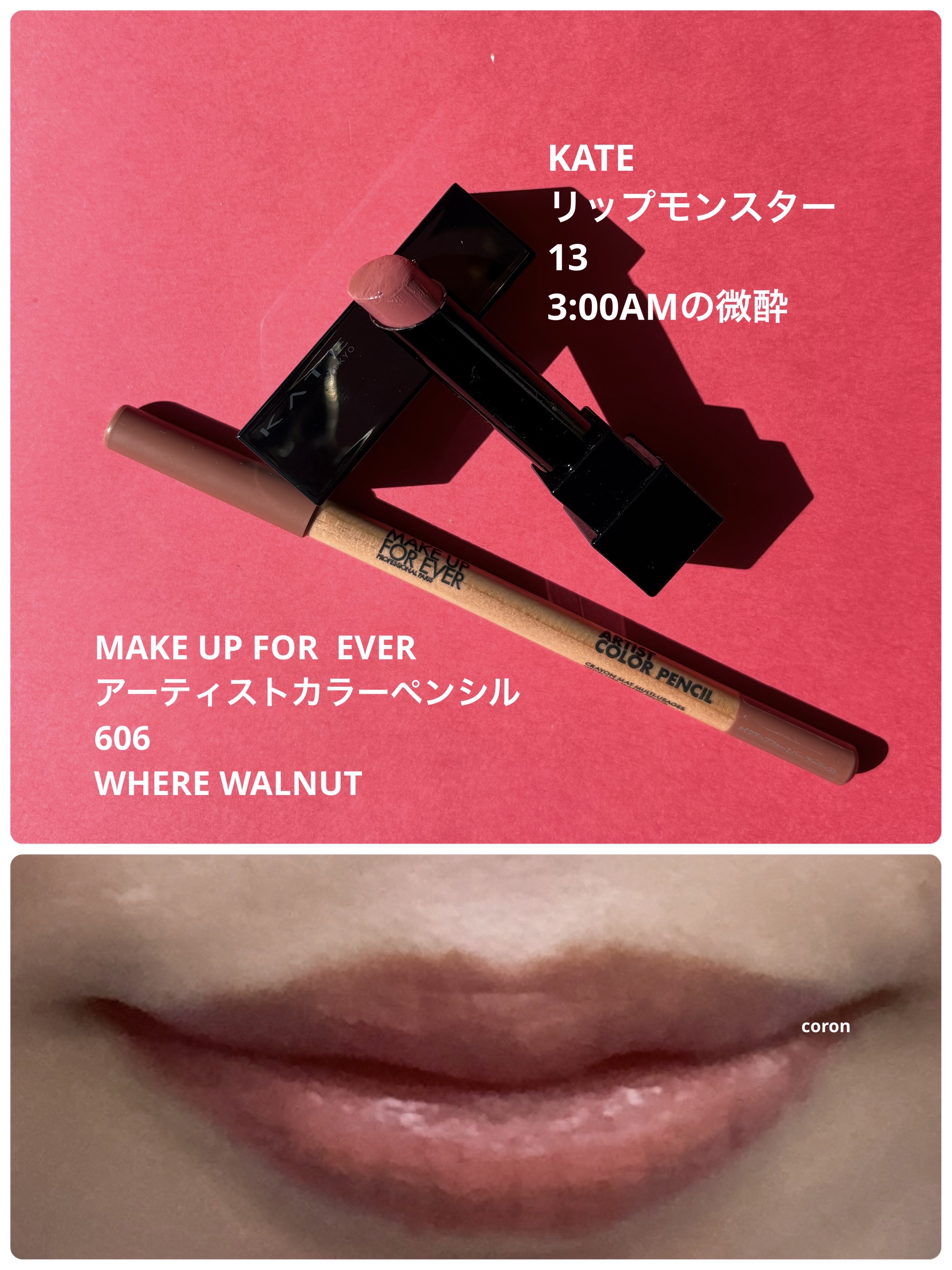 アーティストカラーペンシル 606/MAKE UP FOR EVER/アイブロウペンシルを使ったクチコミ（1枚目）