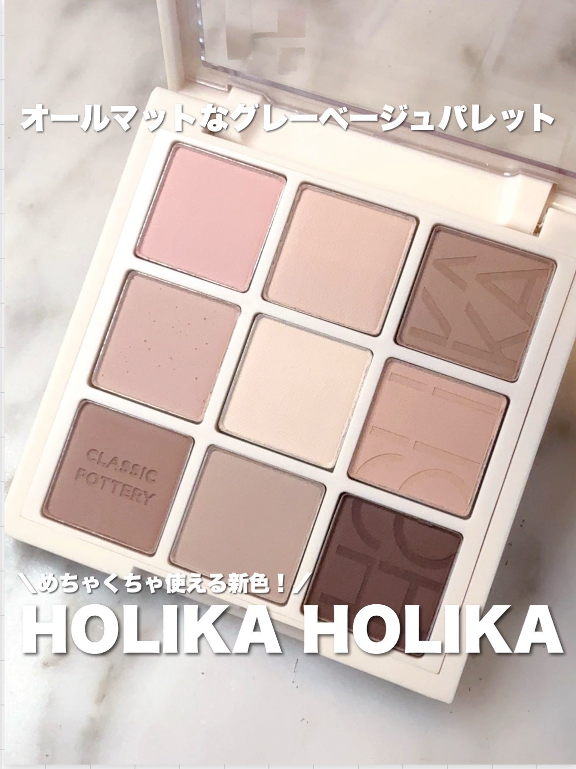 マイフェイブムードアイパレット 9カラー/HOLIKA HOLIKA/アイシャドウパレットを使ったクチコミ(1枚目)
