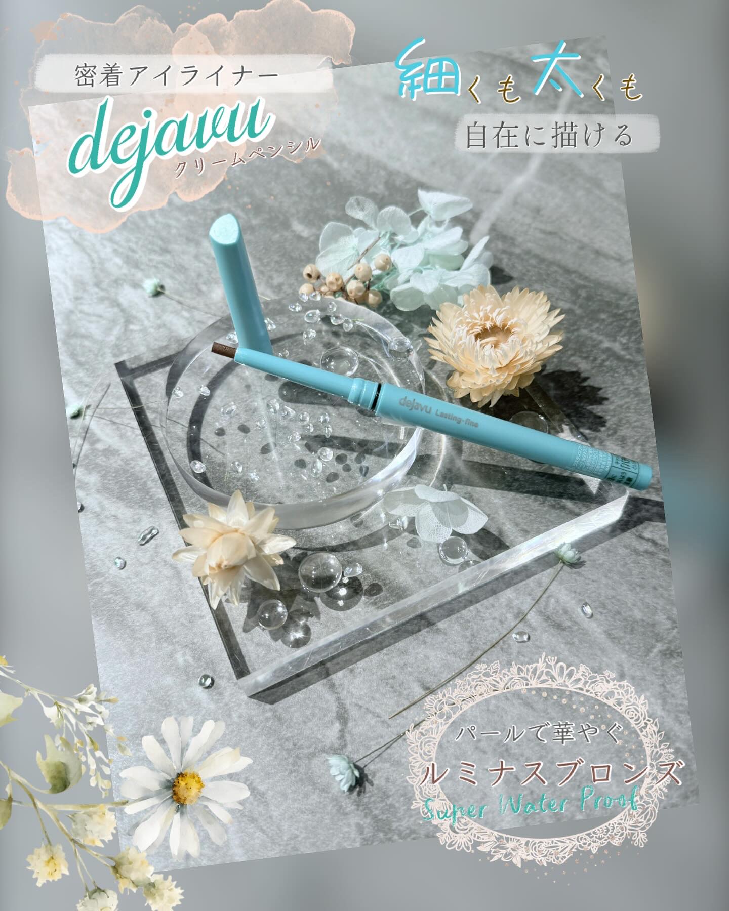 「密着アイライナー」クリームペンシル/デジャヴュ/ペンシルアイライナーを使ったクチコミ（1枚目）