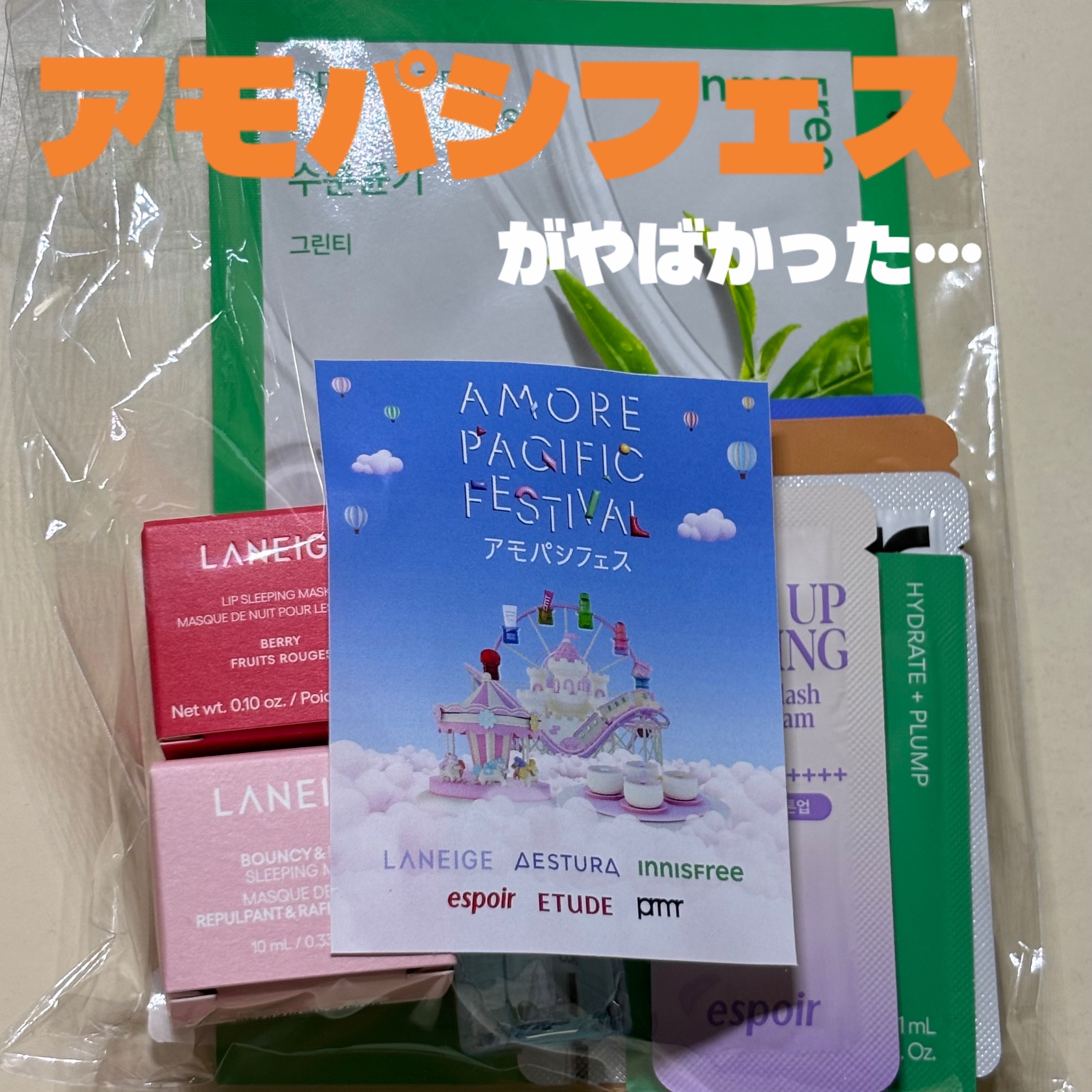 リップスリーピングマスク/LANEIGE/リップバームを使ったクチコミ（1枚目）