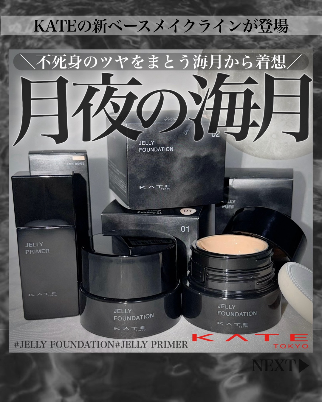 ケイト ジュレリープファンデーション/KATE/リキッドファンデーションを使ったクチコミ（1枚目）